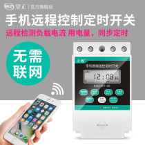 Mobile phone remote control time switch kg316 pump oxygen-added motor high power remote control measurement advertising light box