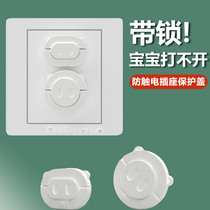 Socket protection cover Child anti-electrocution baby jack cover plug Safety plug patch board power protective sheath