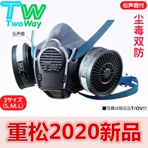 Imported from Japan Shigematsu Manufacturing Co Ltd dust and gas new mask TW08sf welding mask megaphone transmission