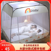 2021 new mosquito nets Mongolia packs free of mounting children anti-fall foldable home bedrooms Advanced thickened encryption