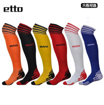  Football socks Mens stockings Inturo etto childrens adult over-the-knee thickened towel bottom training football sports socks