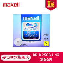 Japan Maxell McSells Blank CD BD-R25G Blu-ray 5-piece Boxed Tablet Burn Disk Car Car CD