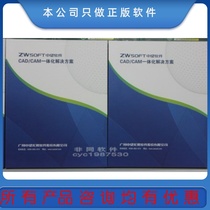 Genuine boxed Zhongwang CAD2021 plumbing and electricity kit ZWCAD2021 plumbing and electricity universal version East China general generation