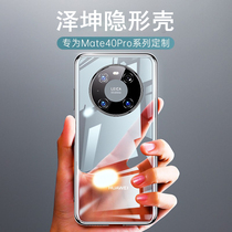 Suitable for Huawei mate40pro mobile phone shell ultra-thin transparent silicone mate40 protective shell lens all-pack anti-fall Mate40pro new m40 male and female por sleeve m