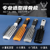 Ribs Comb Men Special Blow Hair Styling Comb Curly Hair Comb Large Back Hair Fluffy God Instrumental Styling Comb Home