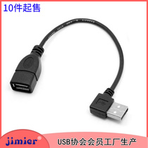  CY-015 USB 2 0 A male elbow 90 degree right elbow male to female extension cable Data cable 10-40cm