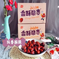 Listen to the jujube talk about the fresh pie Listen to the jujube talk about the crispy jujube 252g1 box Cangzhou specialty Gaz bang