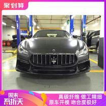 17-18 New Maserati President Modified Small Surround Apec Carbon Fiber Front Lip Rear Lip Side Skirt Rear Wing