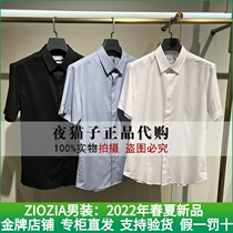 ZIOZIA mens clothing domestic special cabinet 2022 Summer new shirts ZWB22360B G A 598