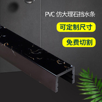Bathroom separating water-retaining plate waterproof strip partition plate theorizer dry and wet separation washroom toilet bathroom door patch