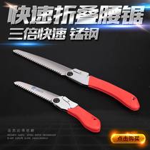 Saws Household saws Wood cutting Folding saws Hand saws Express saws Tree saws Wood artifacts According to Zi Universal saws Mini saws