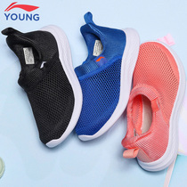 Li Ning childrens shoes male and female children 2021 Summer children light single net surface breathable one foot pedal children sports casual shoes