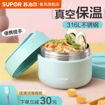 Supor bento box stainless steel insulation lunch box partition type student office worker 1 person portable ultra-long insulation bucket