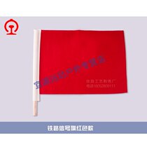 Railway Signal Flag Railway Red Yellow Protective Flag Railway Three-color Signal Flag Railway Train Signal Flags Red Color Red Color Red Flag Railway Signal Flags Red Color Red Flag Railway Signal Flags Red Color