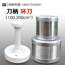 50 46*50 stainless steel ring knife soil knife holder Soil ring knife handle 100 cubic bottom cover handle