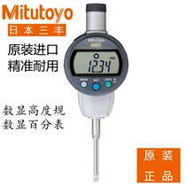 Japan Trifons Number of 0-25 0-25 50 8mm 8mm gauge 543-494B495B474B400