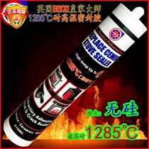 British master silicon-free high temperature glue 1285 ℃ fire retardant sealant boiler fireplace oven glue shopkeeper recommended