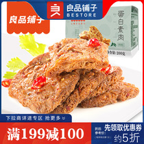 Full-cut shop protein meat barbecue spicy 200g soy vegetarian vacuum fresh snacks