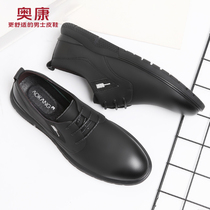 Aokang mens shoes winter mens Korean trend mens business shoes dress leather breathable soft soles casual leather shoes men