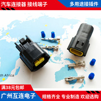 2P auto waterproof connector 1 8 - 2 wire connector Wire terminal wire harness wire harness to plug