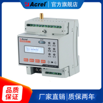 Ancori ARCM300-Z-4G (250A) Smarter electrical monitoring devices for residual current detection in animal husbandry