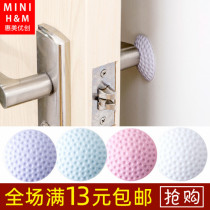 Hui Mei Youchuang Wall anti-collision pad door mute anti-collision pad door lock protective pad rubber anti-shock pad