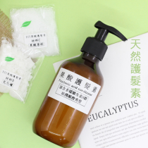  Fruit acid conditioner DIY material package Natural conditioner Female supple nourishing hair fresh and non-sticky