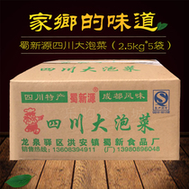 Sichuan Shu Xinyuan old altar fish and sauerkraut flavor big kimchi kimchi small noodles hot and sour powder pickled cabbage 25kg