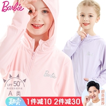 Girls sunscreen children Summer thin anti-UV jacket cardiovert daddie ice-wire breathable skin air conditioning