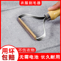 Coat scraper scraper hair ball clothes dry cleaners scraper household removal ball artifact does not hurt clothes shaving manual