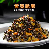 Xiang Heng Gong fern 250g yellow gong pepper fern appetizing fresh spicy and refreshing rice dishes Hunan hotel special ingredients