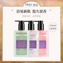 roompy Nourishing plant Essence perfume Shower gel Fragrance Hydrating moisturizing body cleansing Refreshing fragrance 250ml