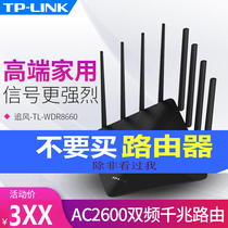 TPLINK TL-WDR8660 full gigabit Port wireless routing home high speed WiFi through wall King fiber