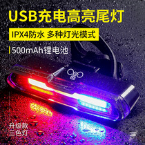 Mountain bike taillight bicycle rear light accessories Daquan cycling equipment night warning flash flash reminder