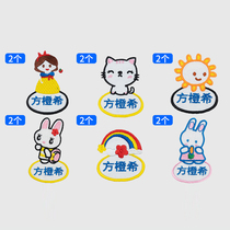  Name stickers Kindergarten name stickers Embroidery name strips Waterproof and seam-free childrens clothes stickers Baby school uniform cloth customization