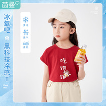 Yin Man Boy Clothing Girl Cute Summer Clothing Short Sleeve T-Shirt Casual Round Collar Ice Oxygen Bar Childrens Thin Top 2022 New