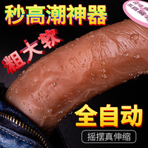 Sex Toys Fully Automatic Insertion Dildo Women Use Sex Tools Orgasm Female Adult Toys Masturbation Device Female