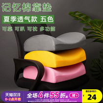 Tang Shi summer office waist cushion back nap artifact student seat chair cushion memory cotton lying waist pillow