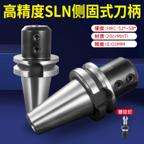 Numerical control shank SLN shank Side solid type BT40 machining center U drill violent drill sleeve milling machine lathe with CNC