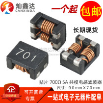 Instead of ACM9070-701-2PL-TL01 700Ω 5A patch high current common mode inductor filter