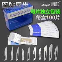 100 sheet independent packaging surgical blade 11 No. 3 shank No. 23 4 10 22 22 12 disposable