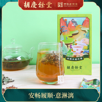 Hu Qingyutang Cassia Lotus Leaf Tea Luo Han Guo Tea Tonic tea Tea bags Health tea bags Tea 6g*20 bags