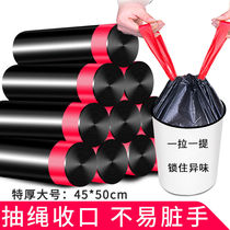 Garbage bag Household extra thick portable drawstring type automatic closing vest Flat mouth point break type kitchen dormitory plastic bag