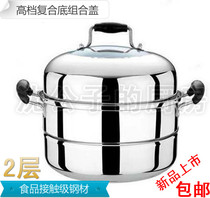 Stainless steel double bottom steamer induction cooker with 2-layer multi-use large steamer soup pot 28-40cm non-magnetic stuffy Pot Pot