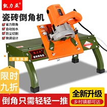 Tile Chamfering machine 45 high precision desktop small portable dust-free cutting machine grinding Bevel wall brick corner artifact