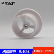 1057916 Mother Ringer Koehler Original small poop filter strainer Joint water outlet joint accessories