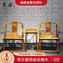 Mahogany furniture Jin Si Nan Ansi Yuan circle chair Three-piece Chinese antique furniture Taishi chair official hat chair Solid wood chair