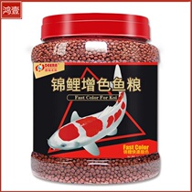 Fish food koi fish feed goldfish floating up into ornamental fish fish fish food color and color enhancement of general purpose fish grain small particles