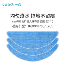 Covos yeedi sweeping robot K600 k700 accessory rag set for K600 k700