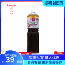 Kubi salad sauce Japanese flavor 1 5L oil vinaigrette vegetable salad noodle sauce mixed with colander for home Commercial use